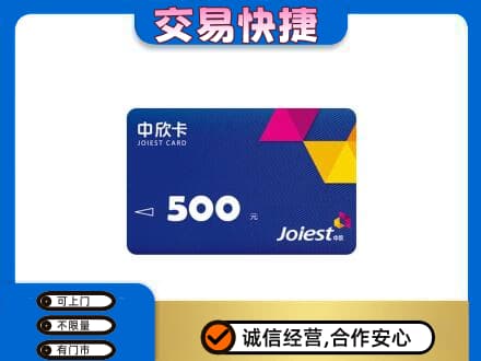 曲靖回收中欣卡