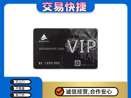 曲靖回收银座卡
