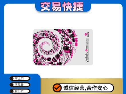 曲靖回收银泰卡