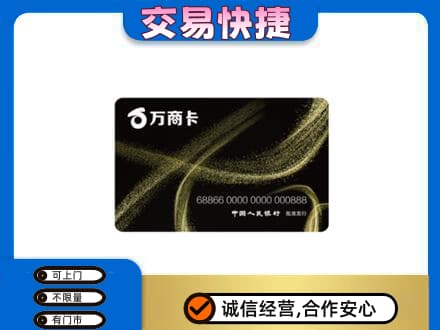 曲靖上门回收万商卡
