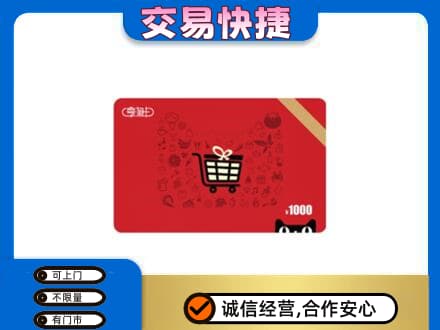 曲靖回收享淘卡