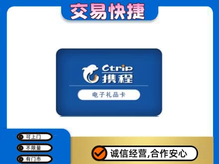 曲靖上门回收携程卡