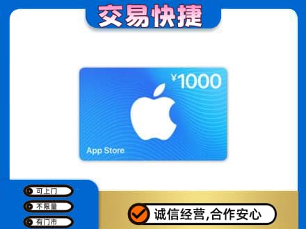 曲靖上门回收苹果充值卡
