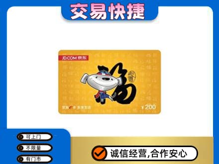 曲靖高价回收京东E卡