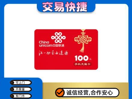 曲靖高价回收联通卡