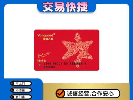 曲靖高价回收华润万家卡