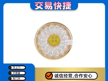 曲靖回收进口燕窝