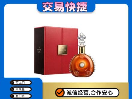 曲靖高价回收路易十三