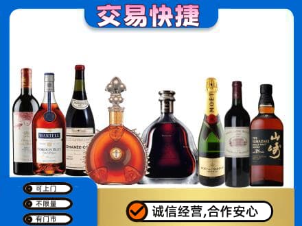 曲靖洋酒回收店.jpg