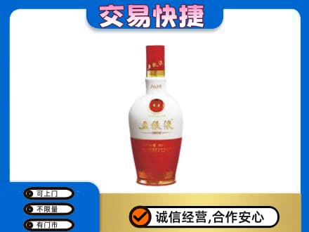 曲靖回收五粮液多少钱