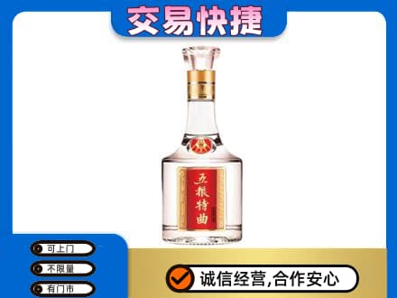 曲靖回收五粮特曲