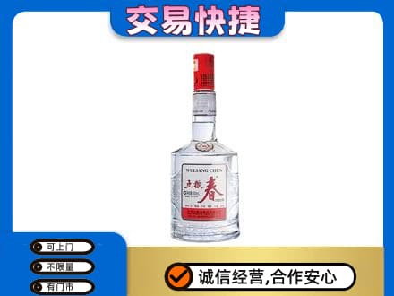 曲靖回收五粮春