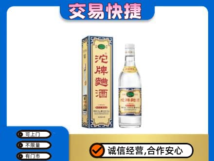 曲靖回收沱牌曲酒