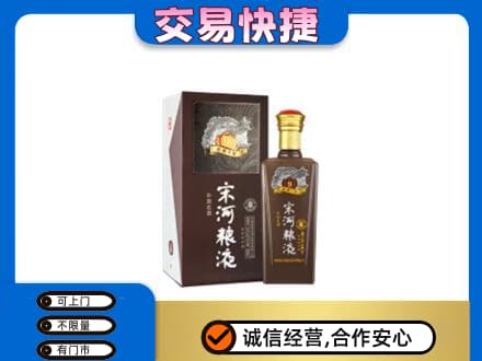 曲靖回收宋河粮液