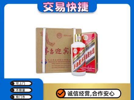 曲靖茅台回收迎宾酒.jpg
